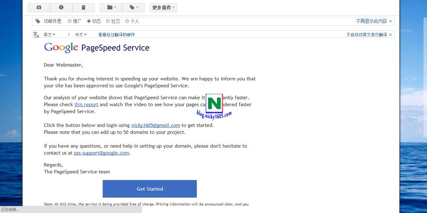 谷歌免费CDN-Google PageSpeed Service使用