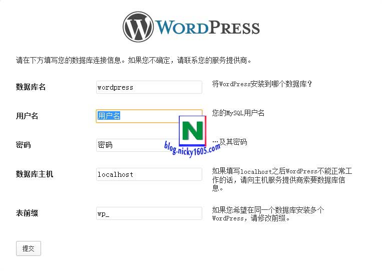巧用Wordpress插件定时备份整体网站