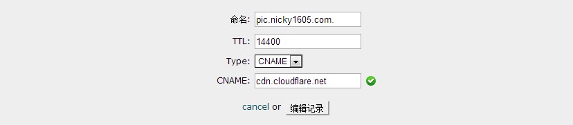 cPanel设置CloudFlare