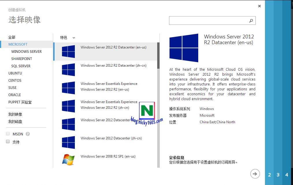 Windows Azure中国版添加VPS