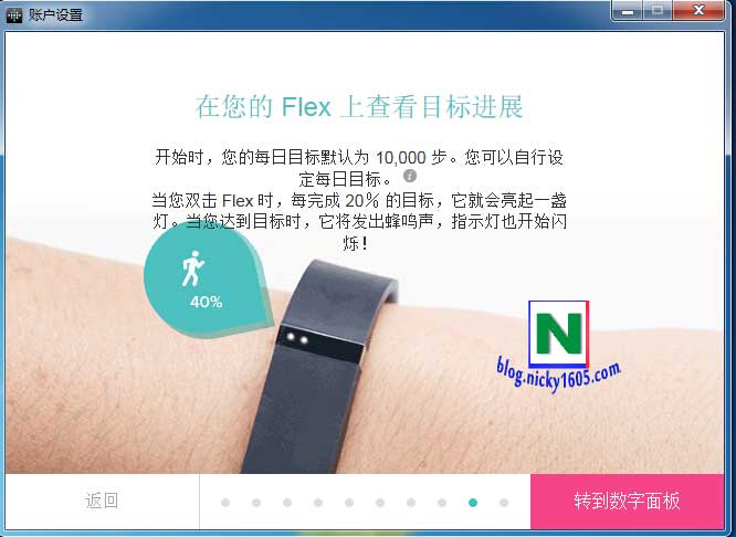 试用Fitbit品牌智能手环Flex