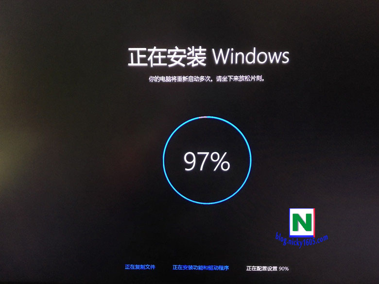 安装Windows10