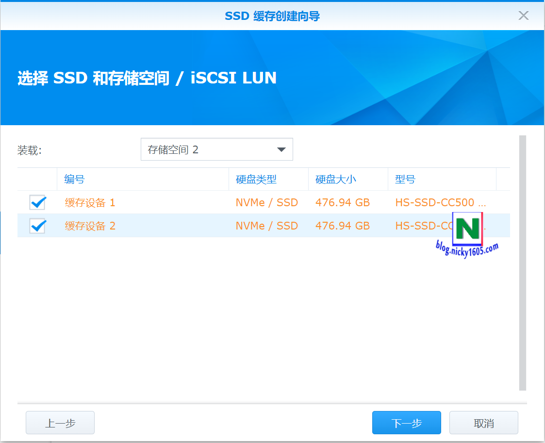 群晖NAS DS920+添加SSD缓存