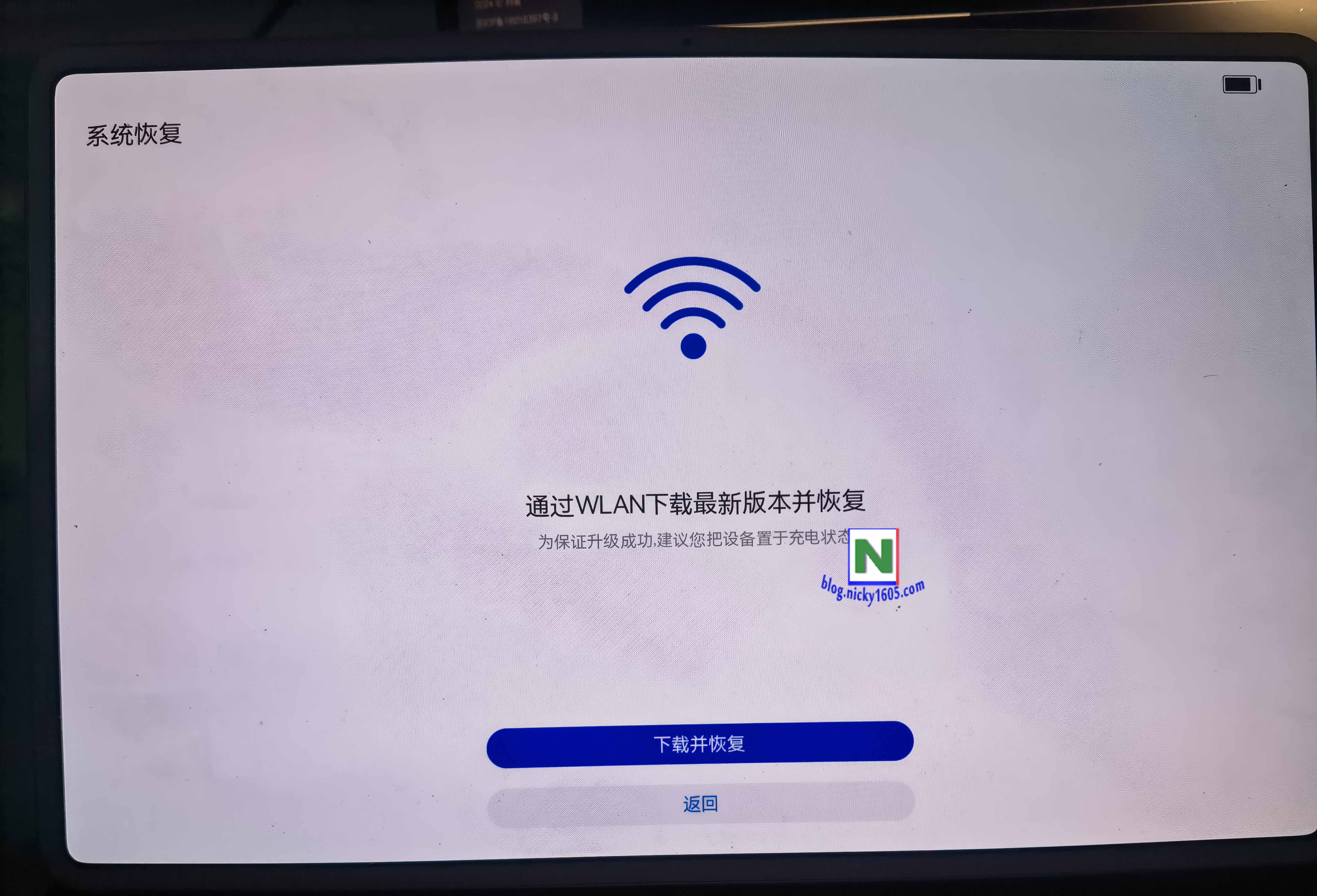 快速免登录升级华为MatePad系统版本