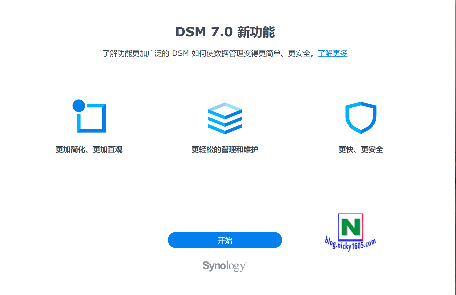 升级群晖DSM 6.X到最新版本