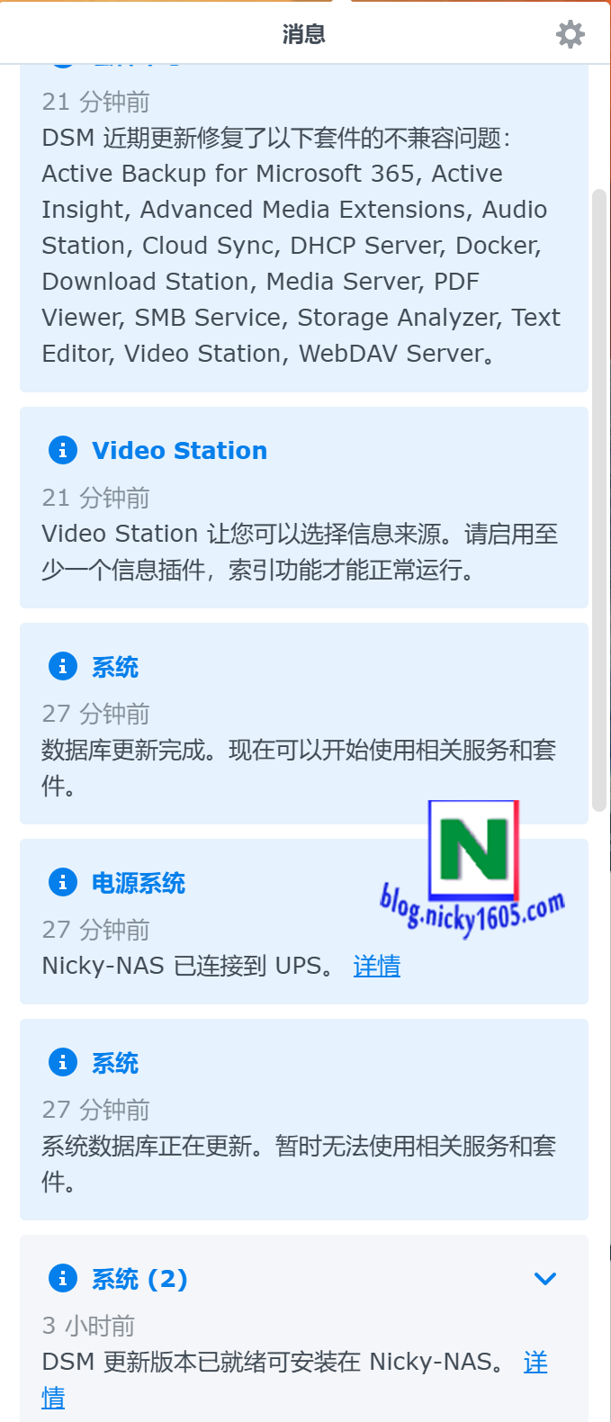 升级群晖DSM 6.X到最新版本