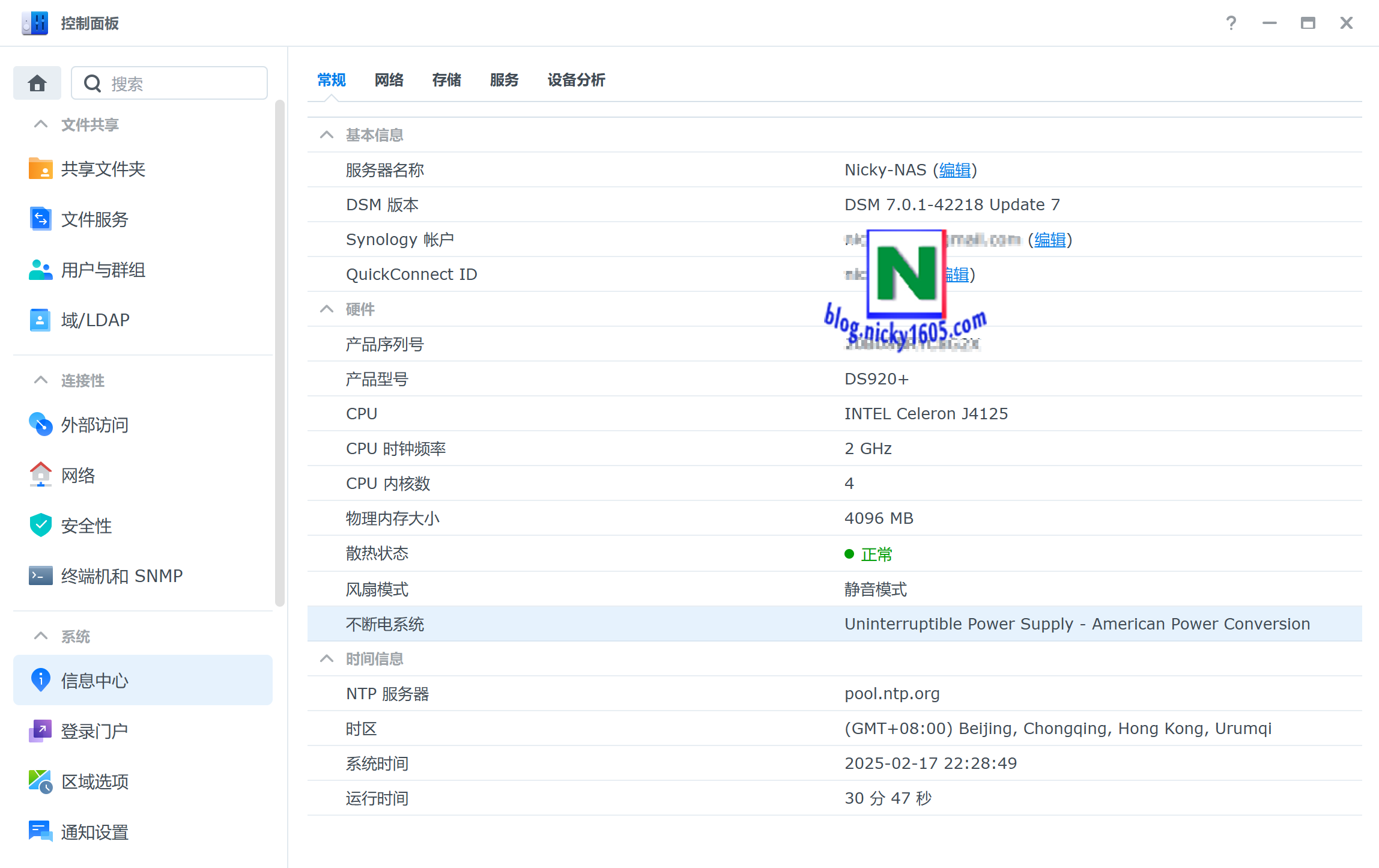 升级群晖DSM 6.X到最新版本