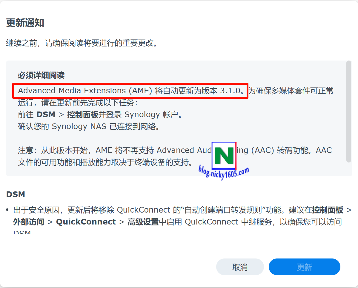 升级群晖DSM 6.X到最新版本