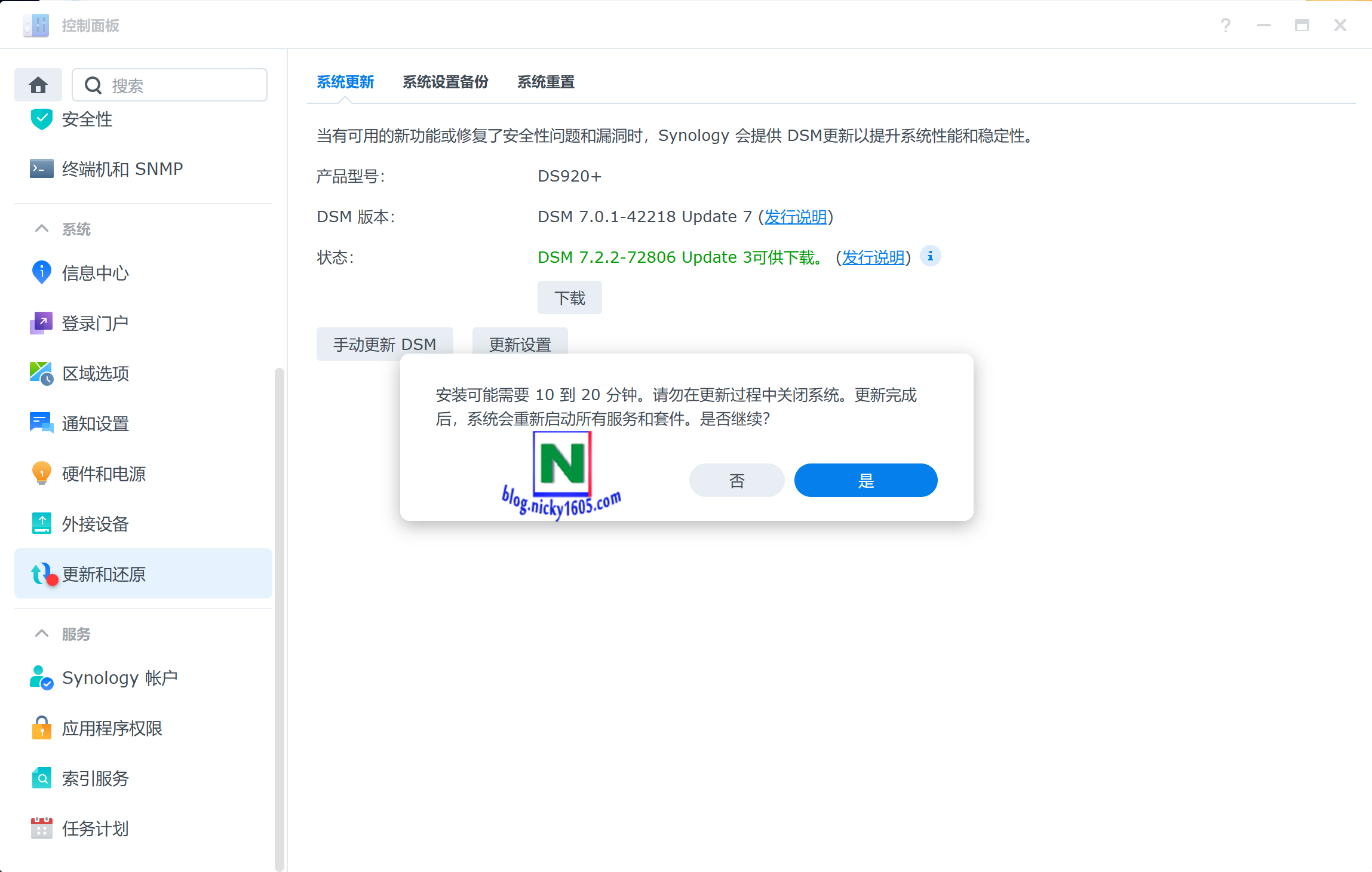 升级群晖DSM 6.X到最新版本