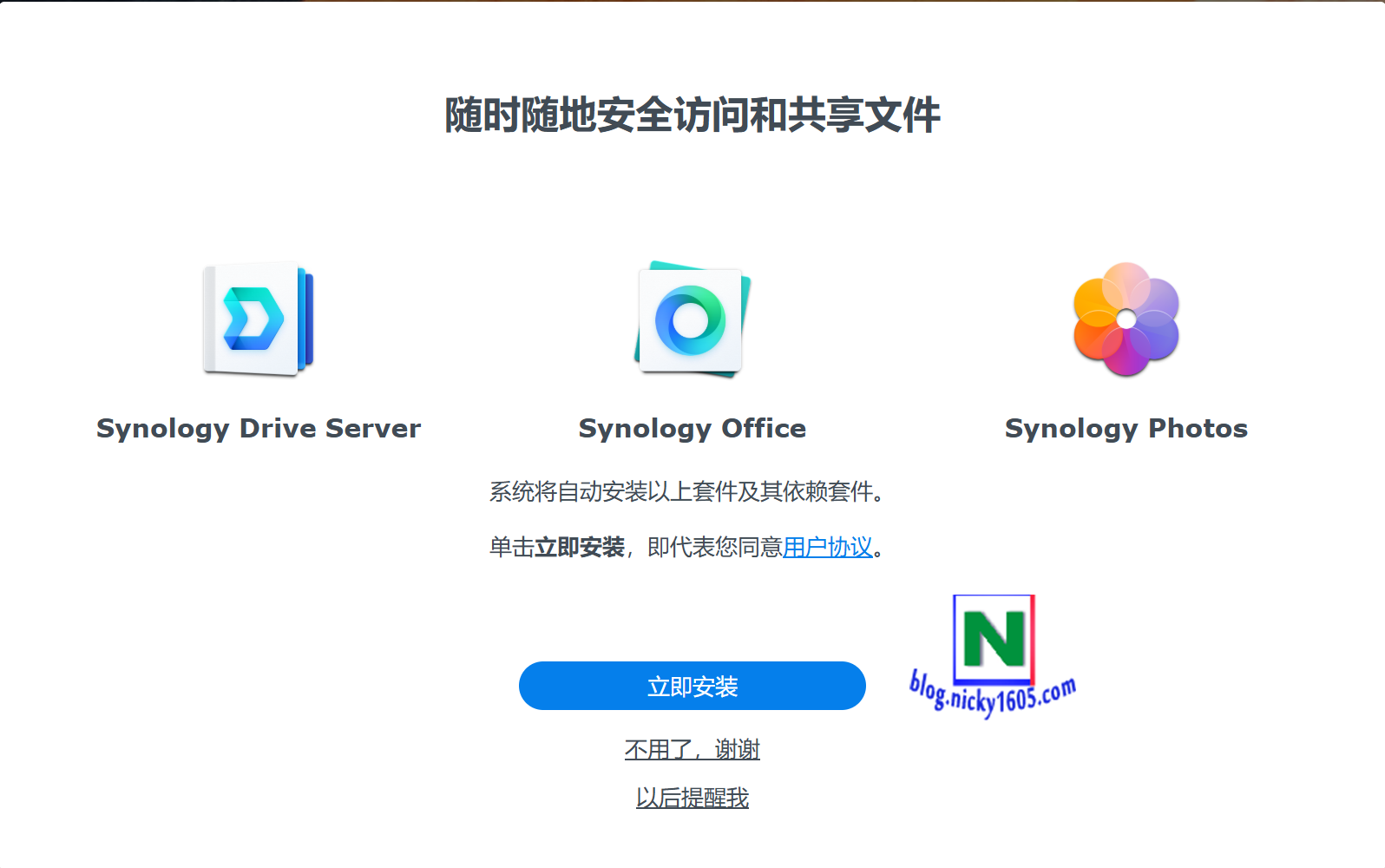 升级群晖DSM 6.X到最新版本