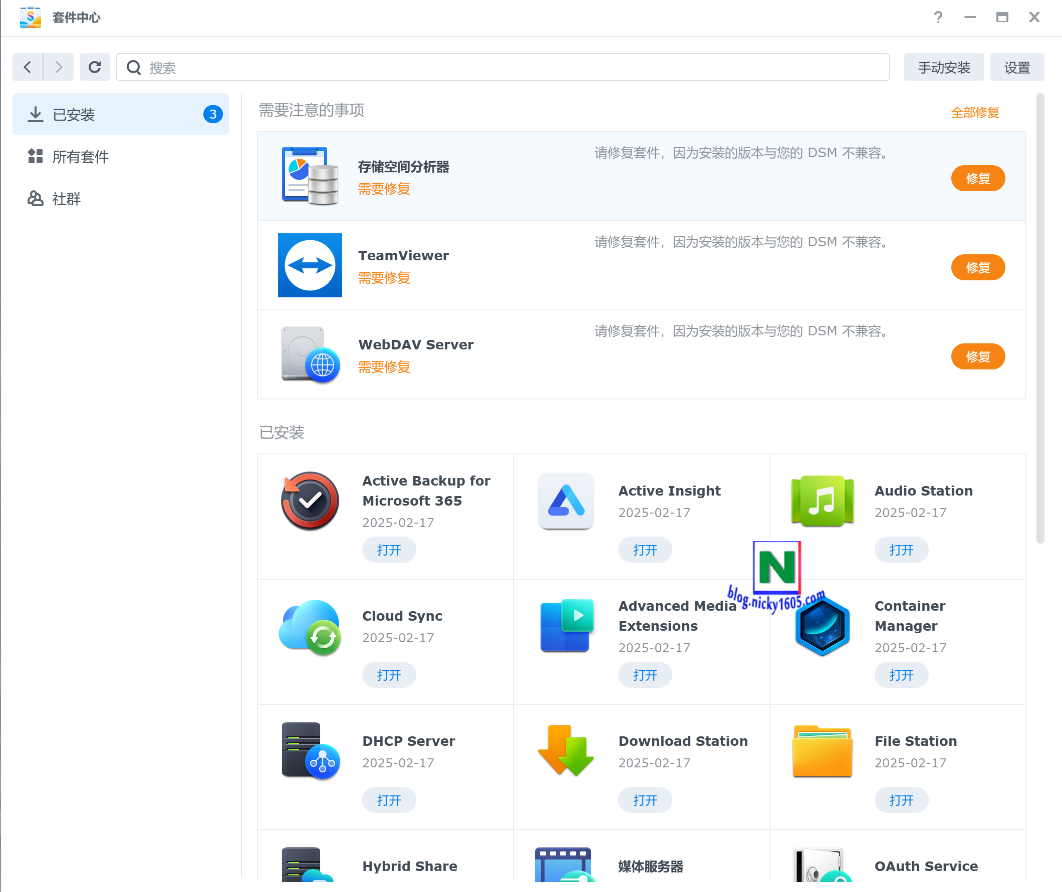 升级群晖DSM 6.X到最新版本