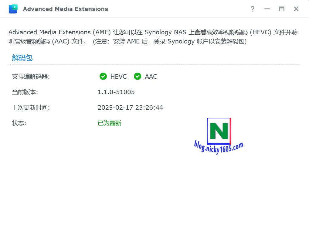升级群晖DSM 6.X到最新版本