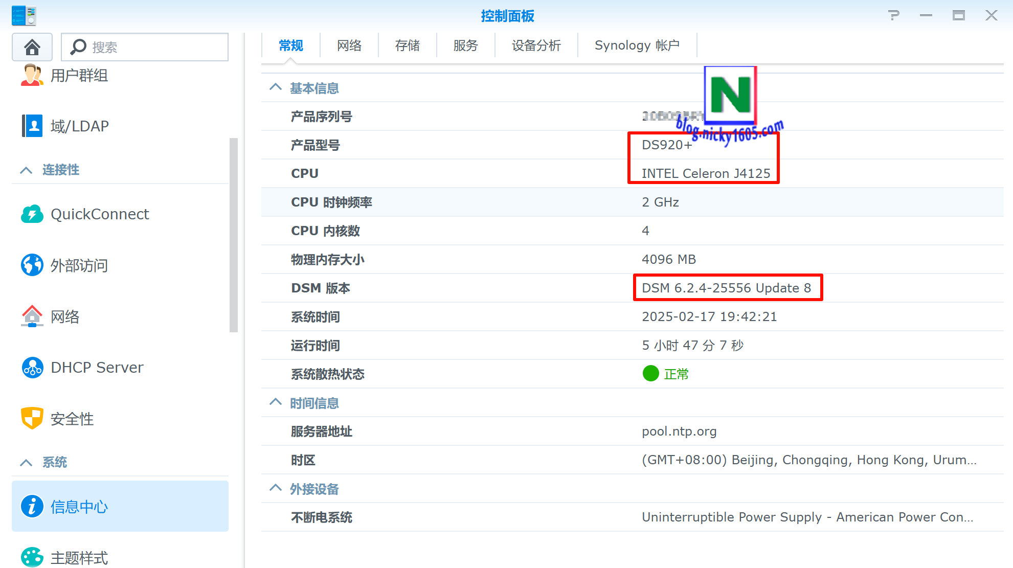 升级群晖DSM 6.X到最新版本