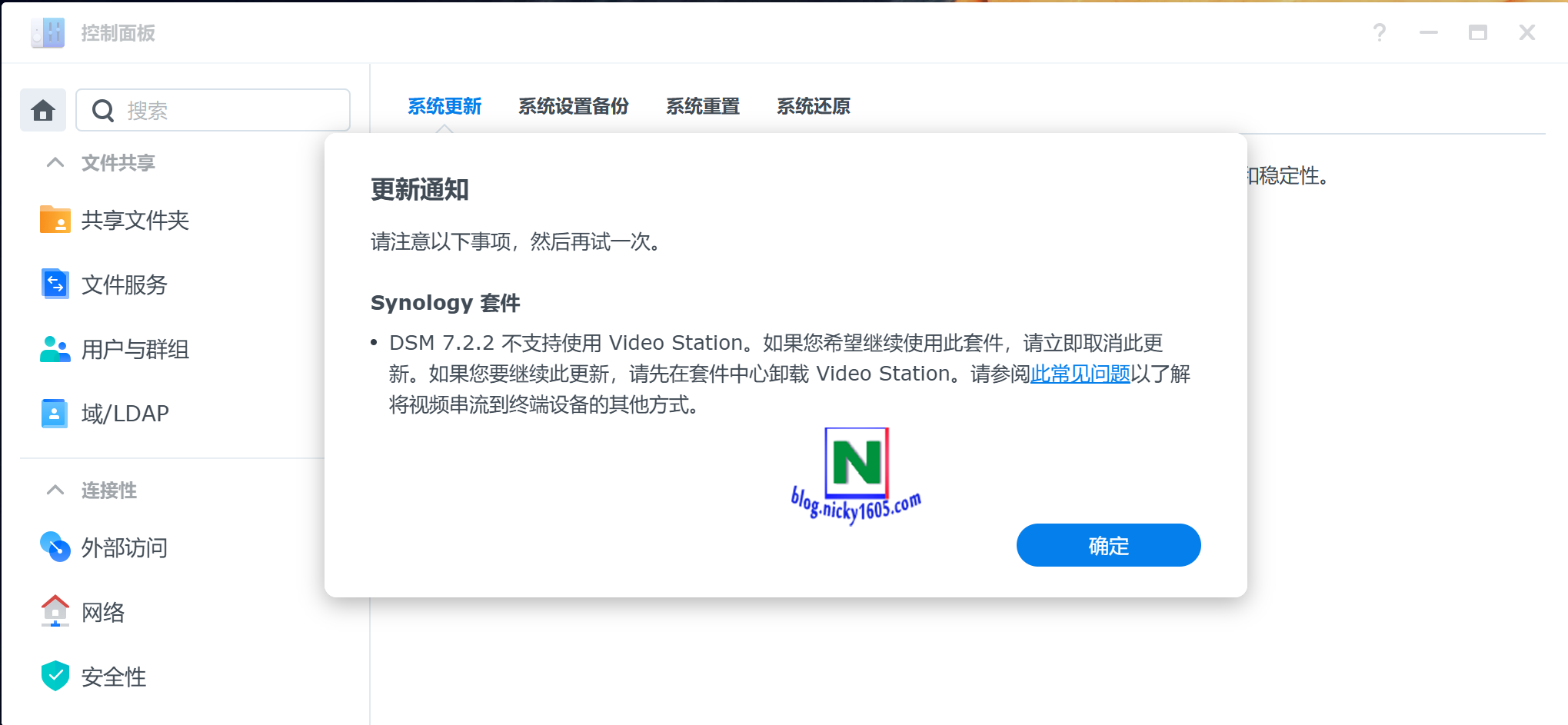 升级群晖DSM 6.X到最新版本