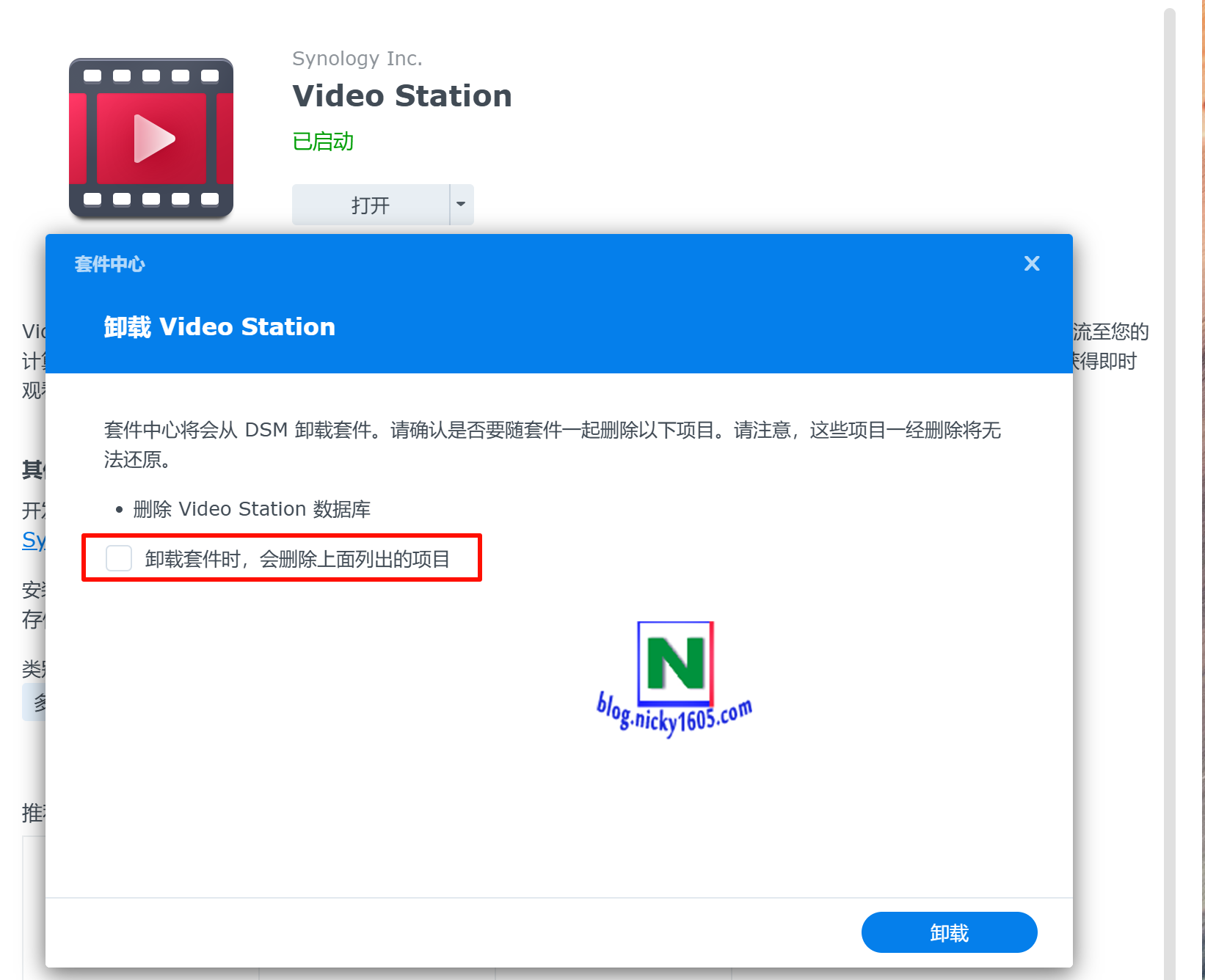 升级群晖DSM 6.X到最新版本