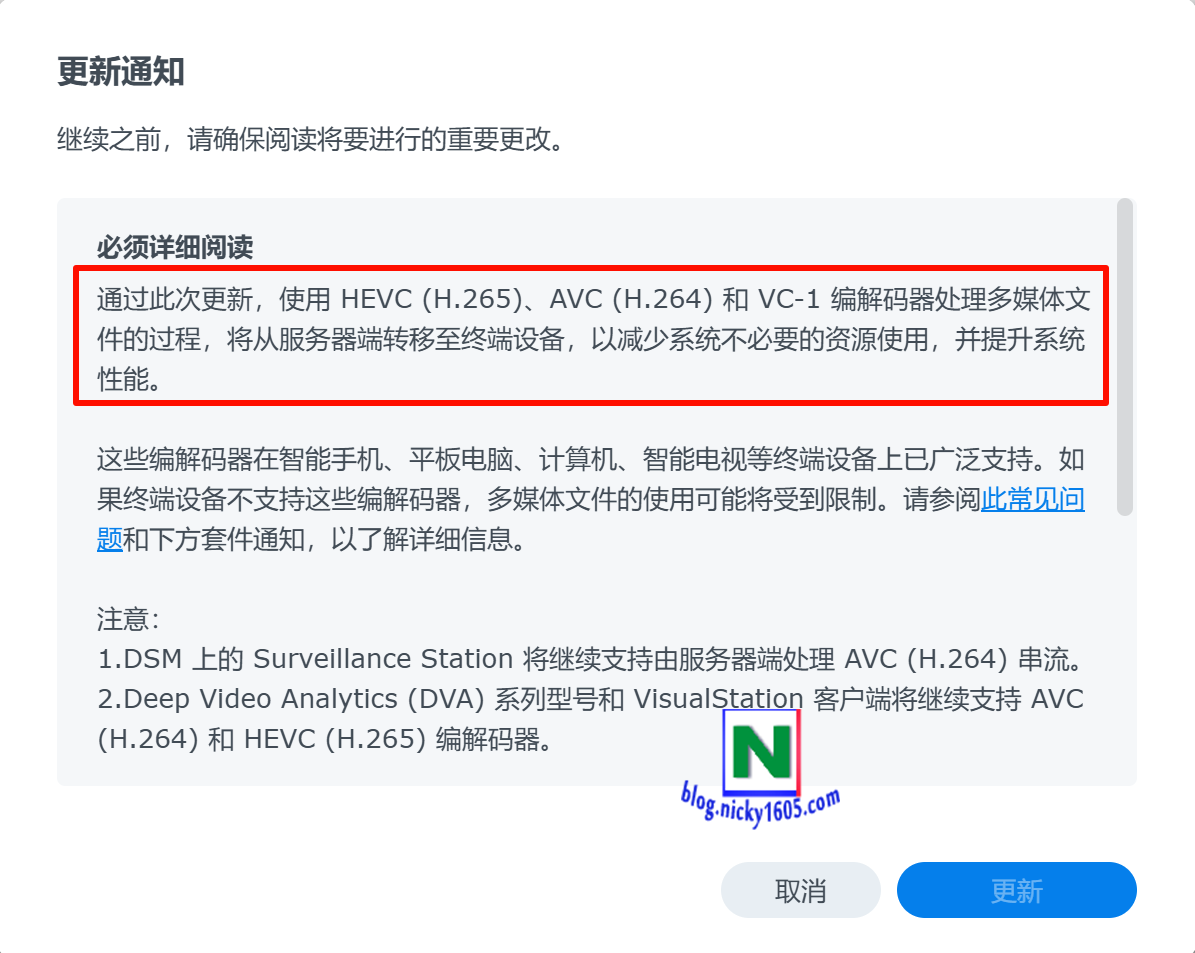 升级群晖DSM 6.X到最新版本