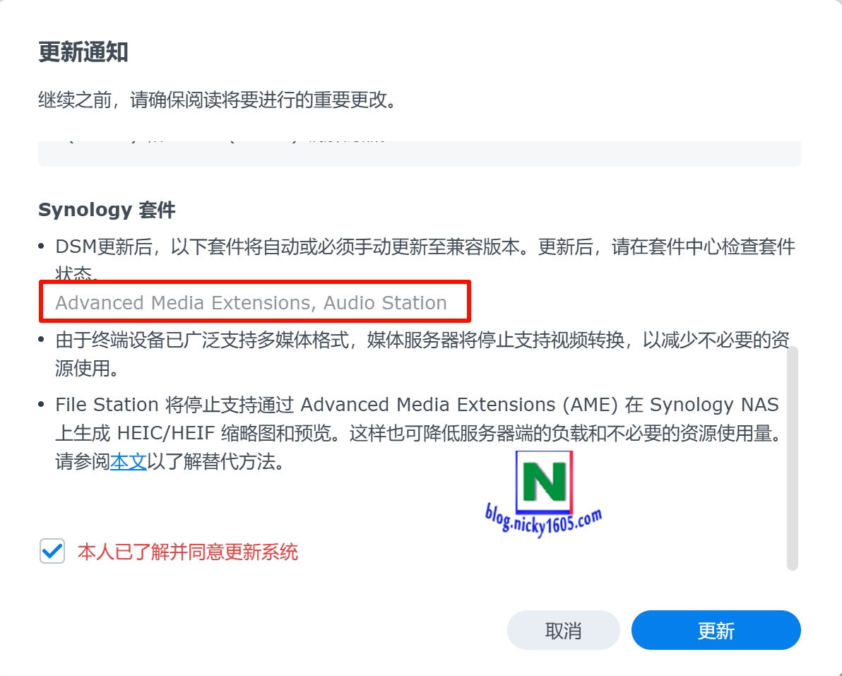 升级群晖DSM 6.X到最新版本