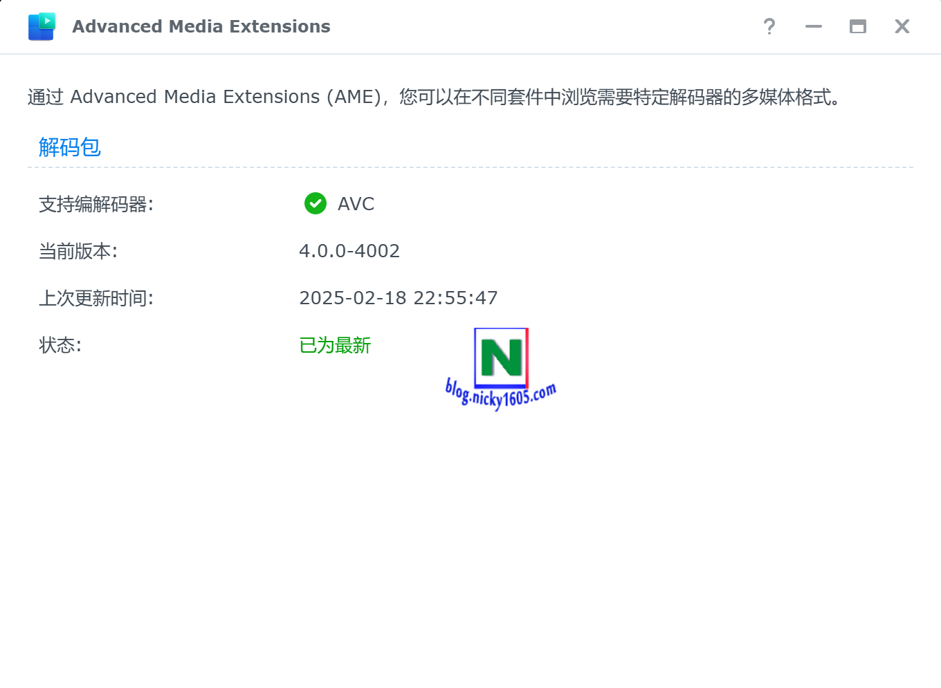 升级群晖DSM 6.X到最新版本