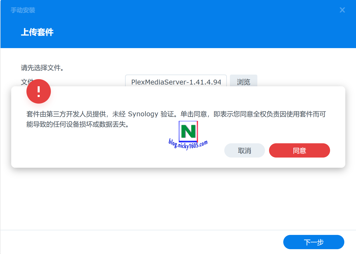 升级群晖DSM 6.X到最新版本