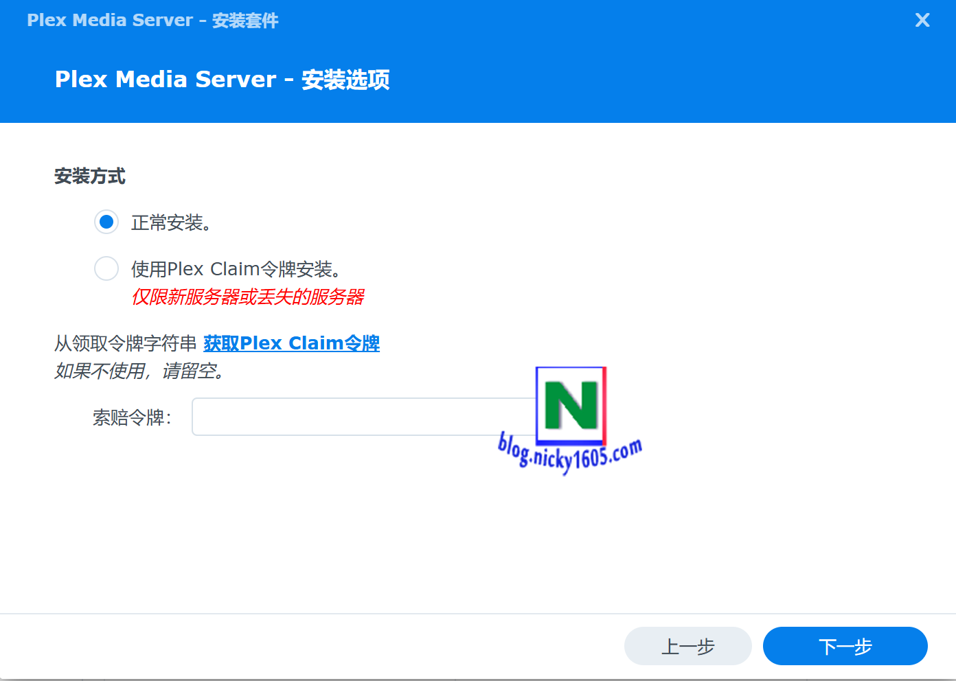 升级群晖DSM 6.X到最新版本