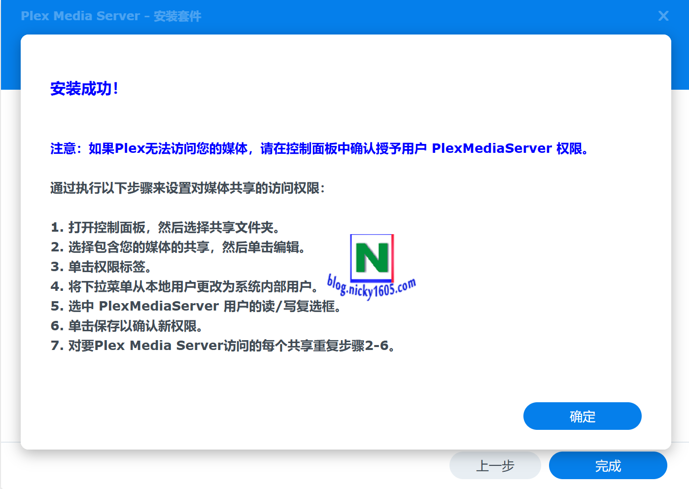 升级群晖DSM 6.X到最新版本