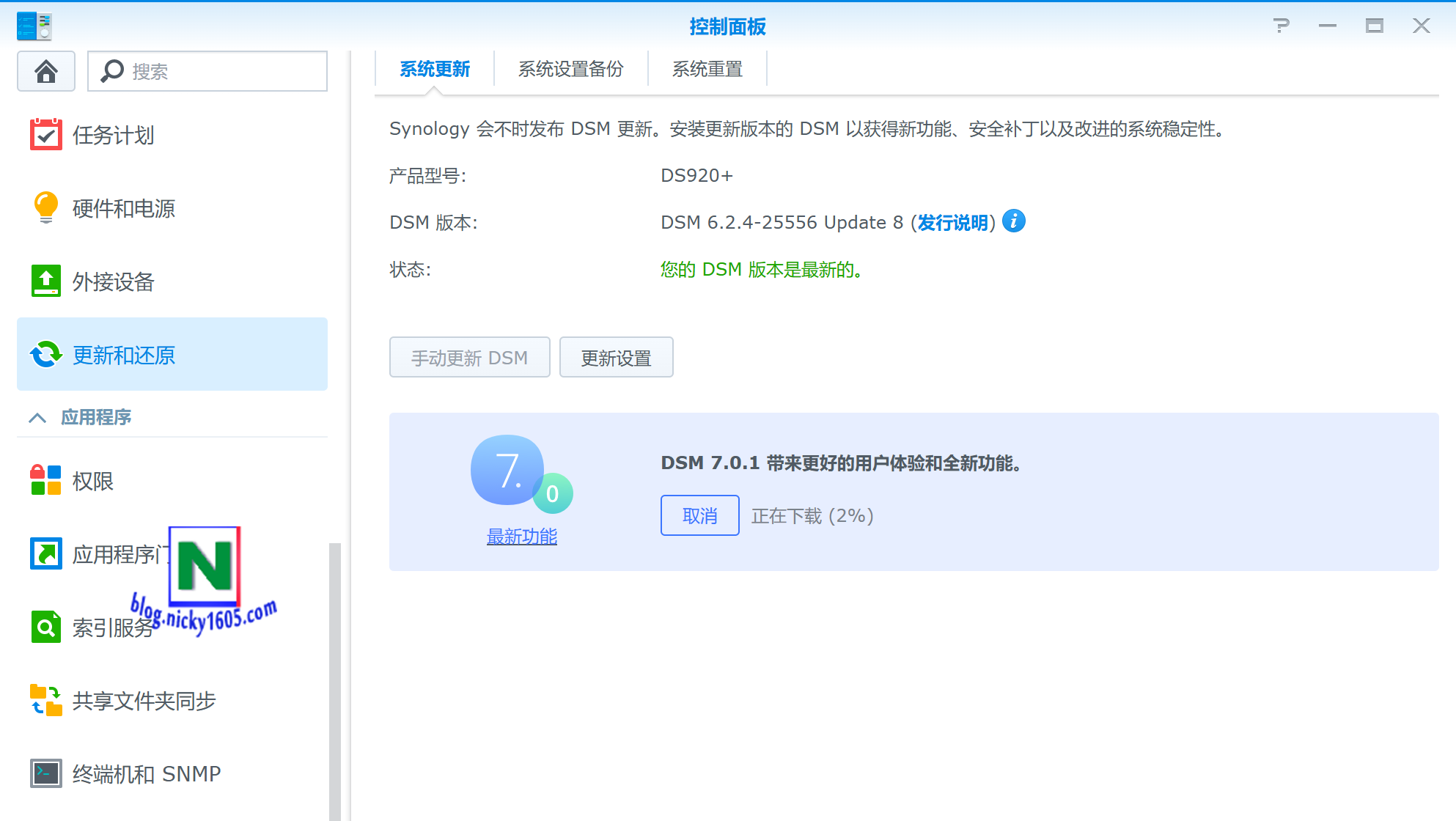 升级群晖DSM 6.X到最新版本