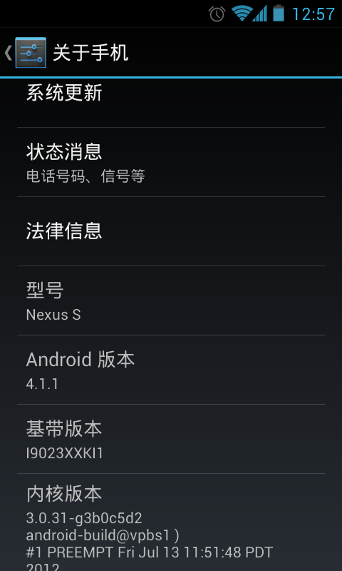 Nexus S升级4.1.2