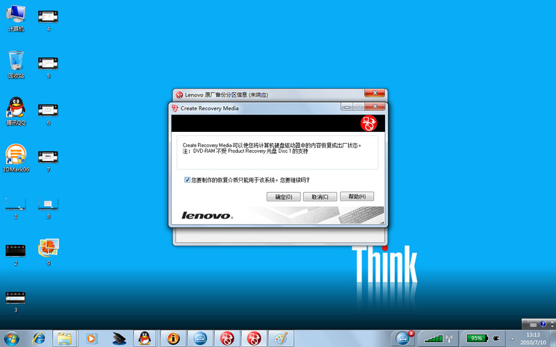ThinkPad E40出厂备份刻录恢复盘及还原