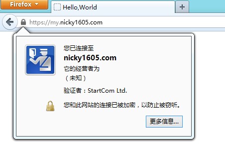 Nginx上配置Startssl 免费SSL